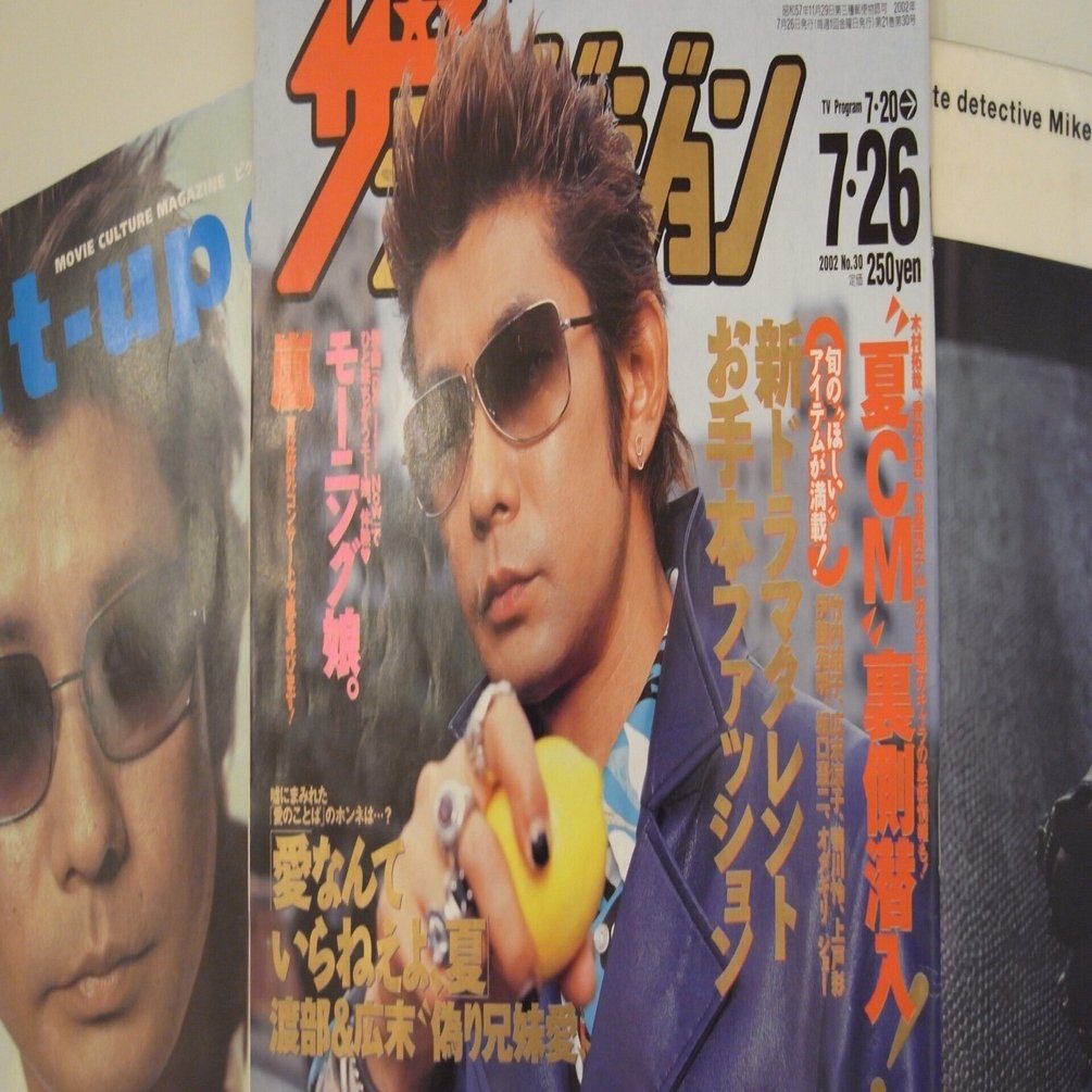 濱マイクに褒められた革コート｜ITの草の者