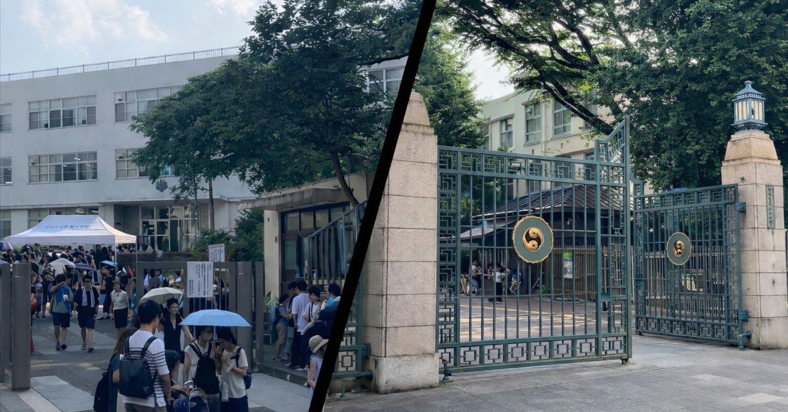 筑波大学附属高等学校／お茶の水女子大学附属高等学校【進学校巡礼