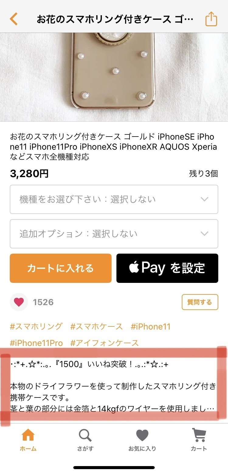 これも真似してok 月商86万円ハンドメイド作家の売れる説明文の書き方 Kimi 花とリングのアクセサリー Note