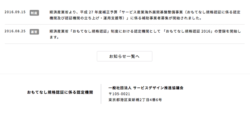 スクリーンショット 2020-05-02 14.23.23