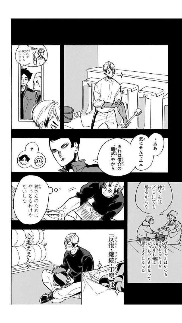 自分メモ ハイキューが面白すぎる 栗原麗人 Note 自分メモ ハイキューが面白すぎる 栗原麗人 Note