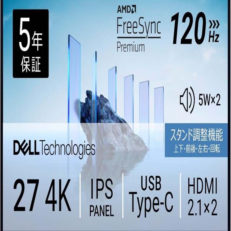 Dell S2725QC-A 27インチ 4Kモニター徹底レビュー｜無輝点5年保証とUSB