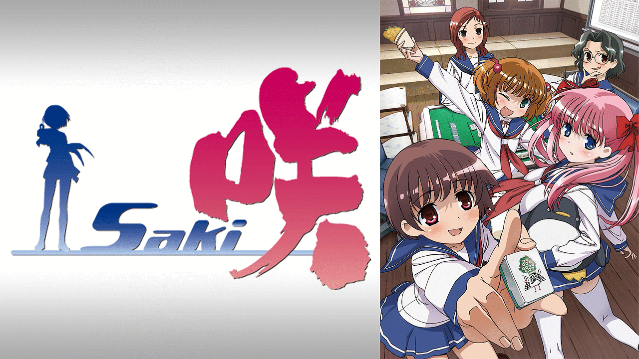 アニメ 咲 Saki を今更見た話 えすわい Note アニメ 咲 Saki を今更見た話 えすわい Note