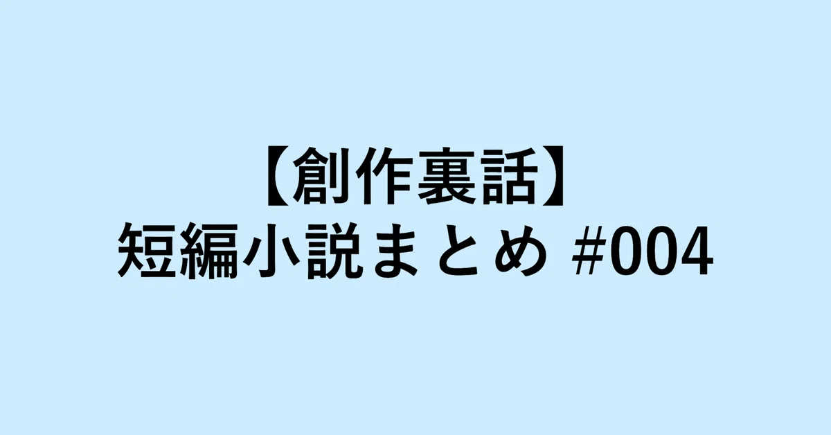 見出し画像