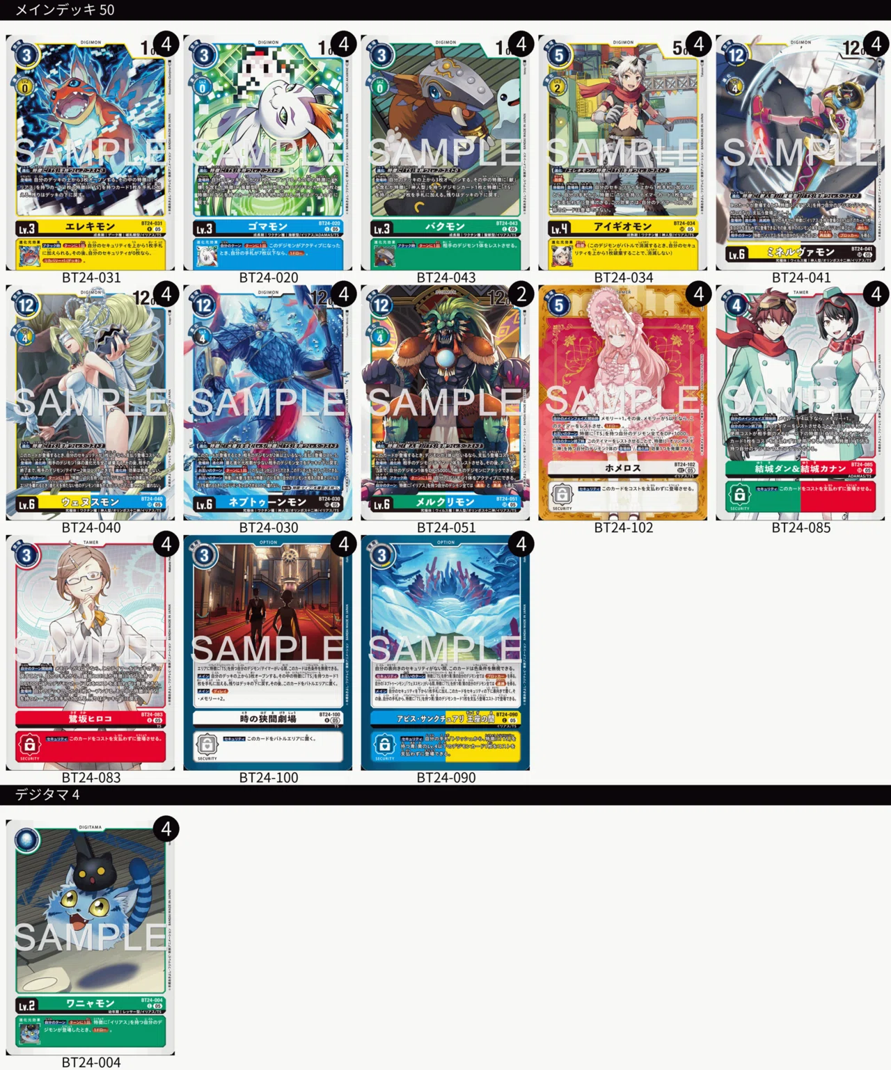 デジモンカード ホメロス コントロール デッキ 玉座で守り勝つオリンポス｜おかか