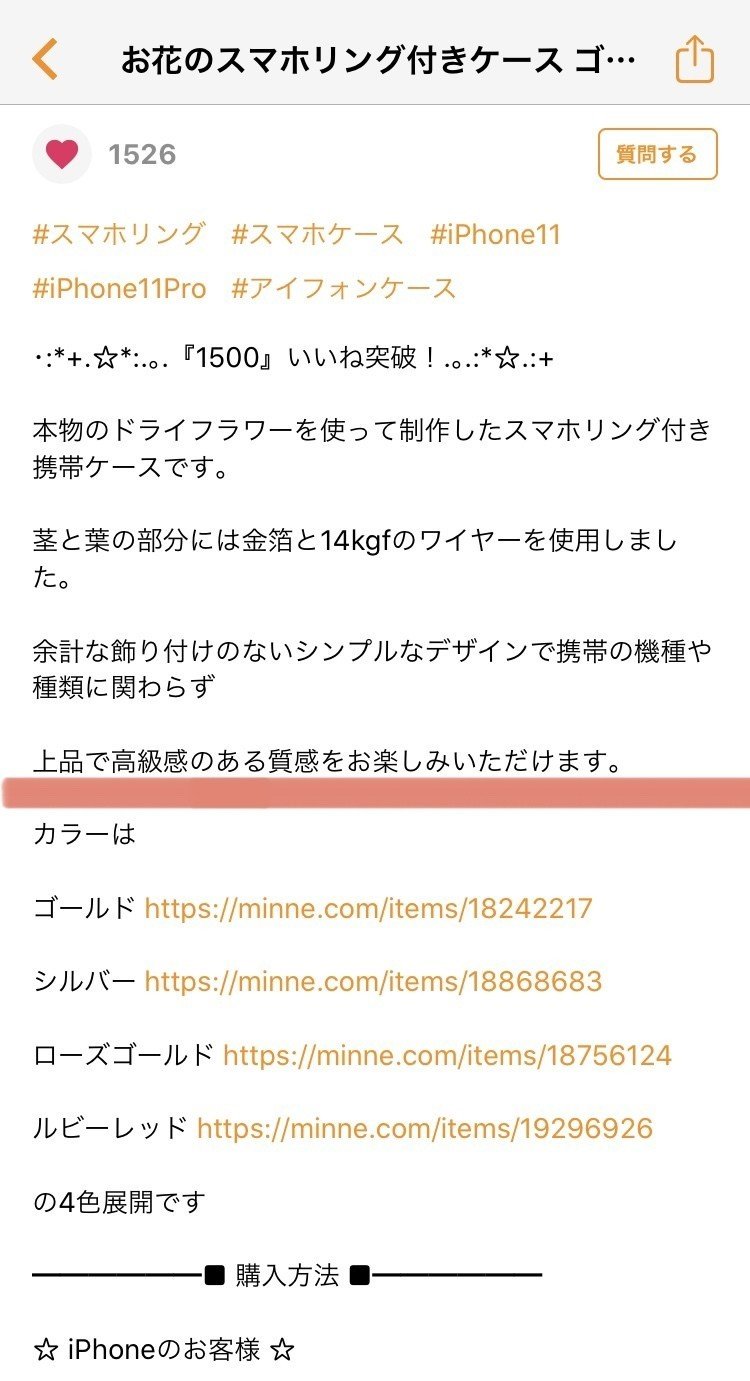 これも真似してok 月商86万円ハンドメイド作家の売れる説明文の書き方 Kimi 花とリングのアクセサリー Note