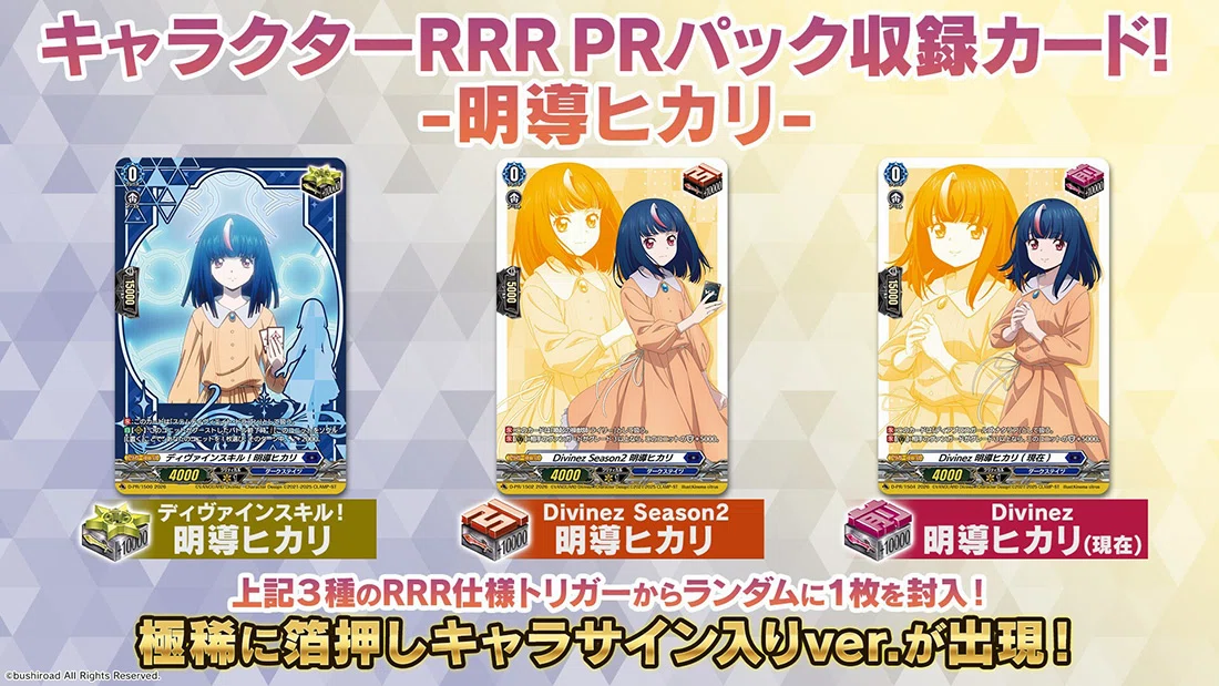 Master Deckset 明導ヒカリ｜フライハイト@ゲーム部