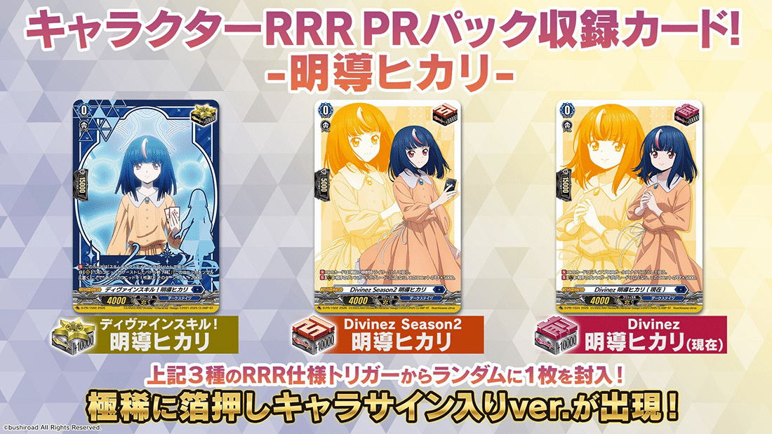 Master Deckset 明導ヒカリ｜フライハイト@ゲーム部