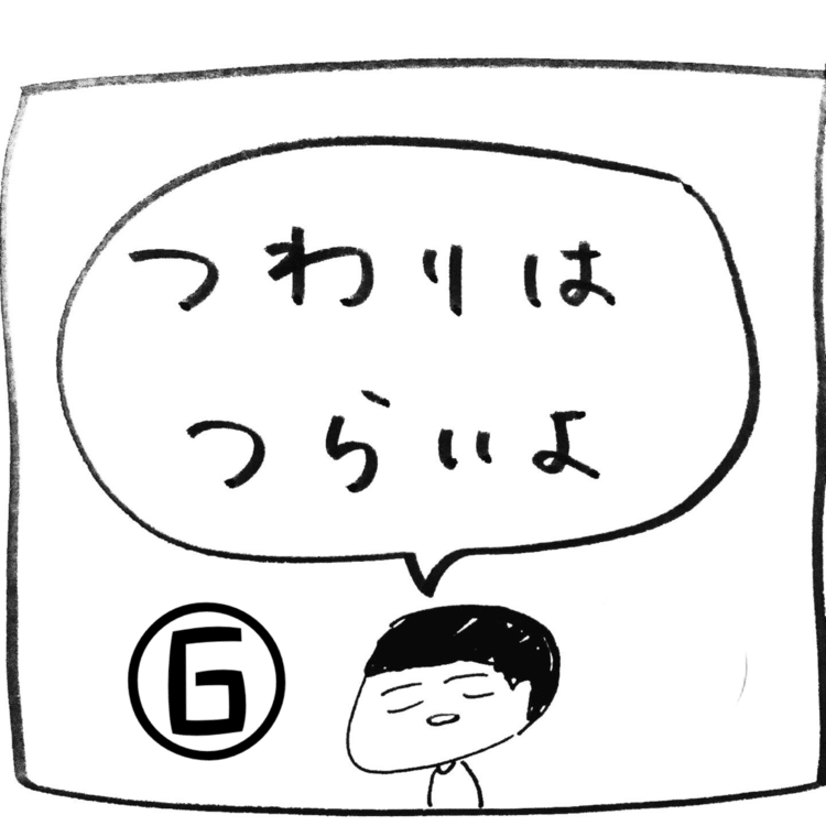 つわりはつらいよ⑥。
※つわり中の人は注意です😭🙏 口の中が超絶苦味とゲボの味になり続ける、だから寝ても覚めても吐き気との戦い。

三ツ矢サイダーの飴はかなり良かったです、でも舐めすぎて口の中が切れた😇