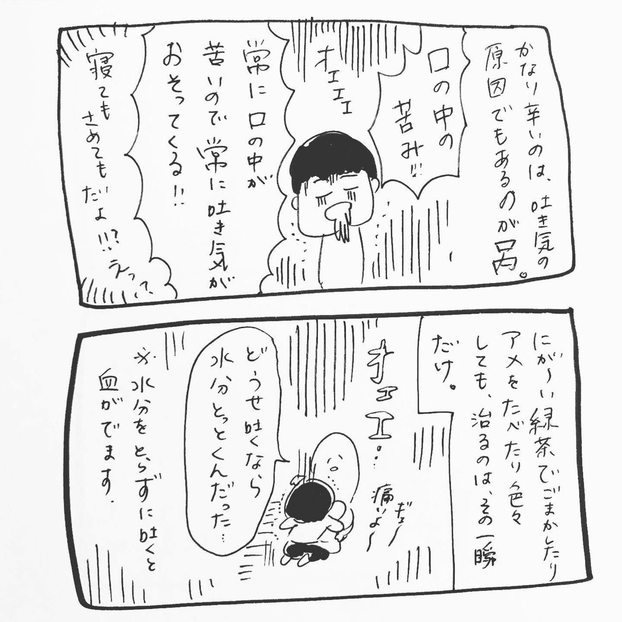 初期 気持ち 悪い 妊娠 超