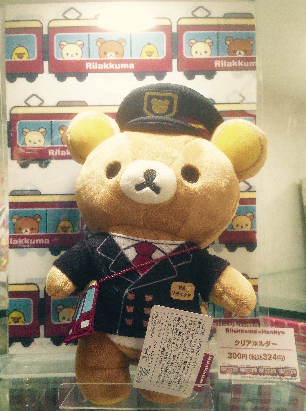 阪急 リラックマ リラックマストア大阪梅田店 7th Annversary