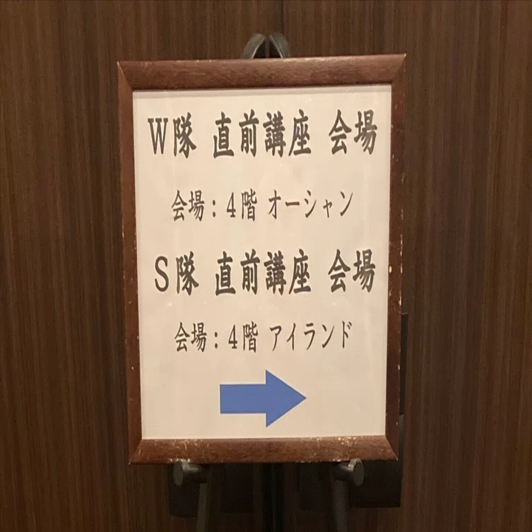 中学受験】早稲田アカデミー主催の灘中ツアー参加してみて｜2月の勝者