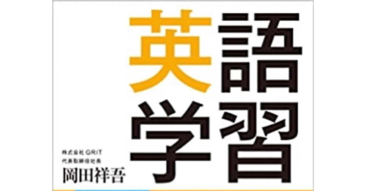 英語学習 グーグル翻訳がある時代に英語を勉強するということ「英語学習