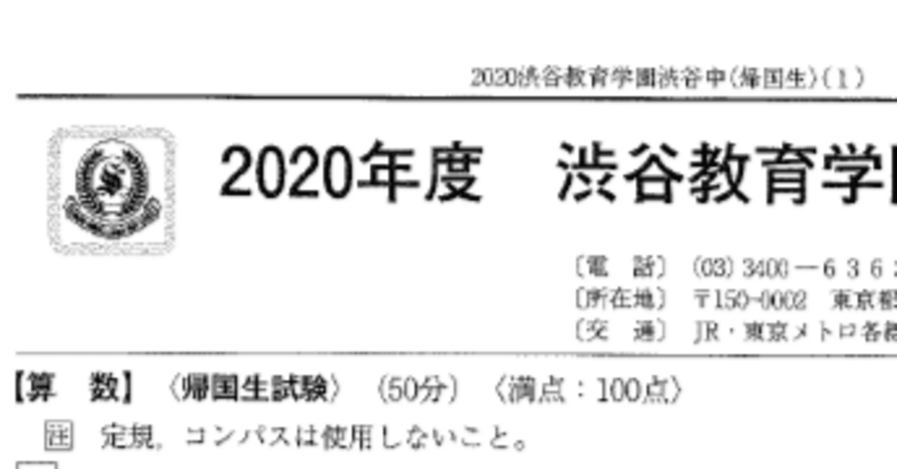 過去問 横浜市立横浜サイエンスフロンティア高校附属中学校 2026年度用 9年間