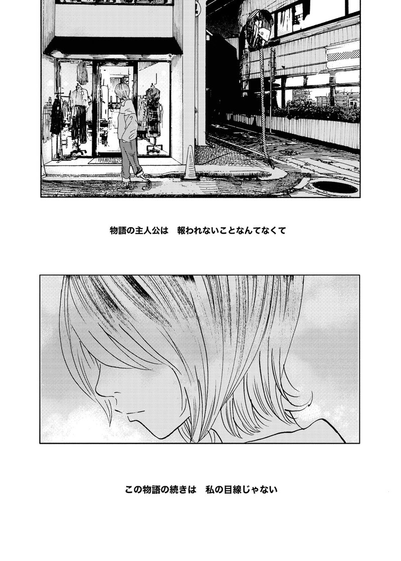 オリジナル漫画 エンドロール Akai Chitose Note オリジナル漫画 エンドロール Akai Chitose Note