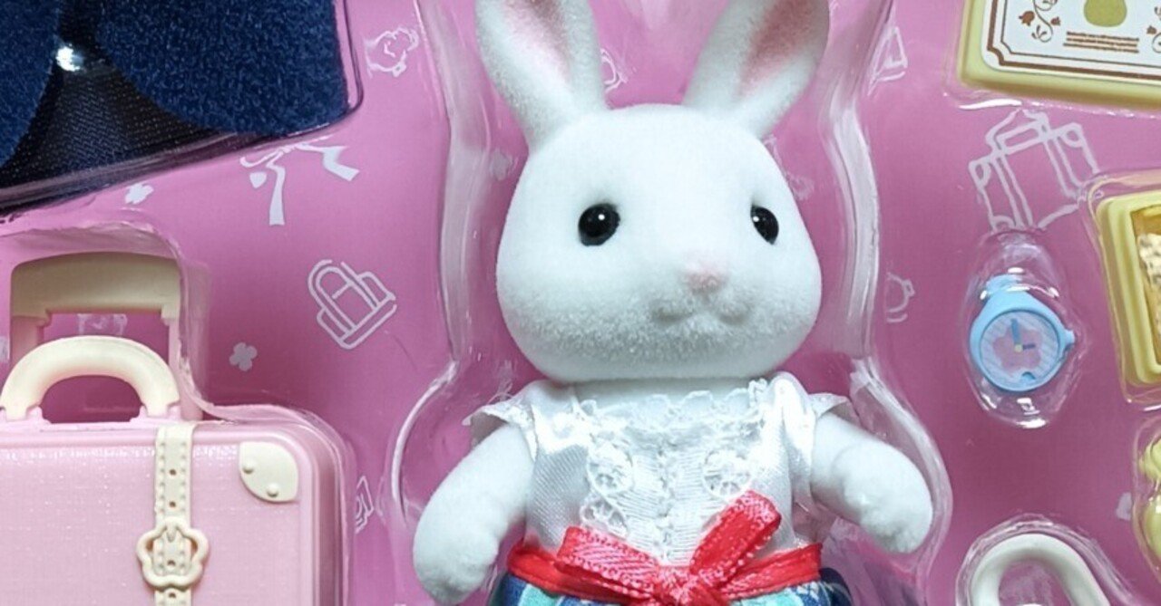 推し疲れも なんのその 〈開封〉 うきうきトラベルセットーしろウサギ