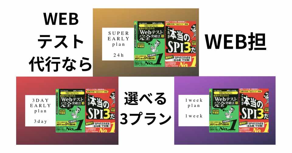 おすすめ ウェブテスト 代行ならweb担 Webテスト相談は Web担 Note