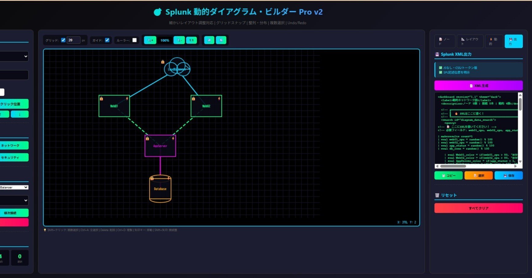 ダイアグラムビルダー活用ガイドSPL｜YUKIKO@（一流のIT研修講師を