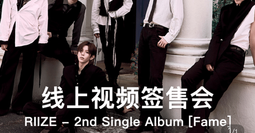 RIIZE ANTON ヨントン KMS 1.0 最終 アントン 当選ボーダー｜Kpop