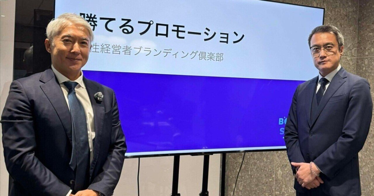 スマートペイジャパン」マネージングディレクターの大坪直哉さんから、プレゼンテーションの極意を学ぶ｜元警視庁警部補・小比類巻文隆｜治安戦略アナリスト🎈