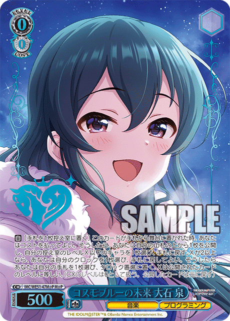 カード化されたぞ！大石泉をよろしく！｜カメシュン@アチャコ