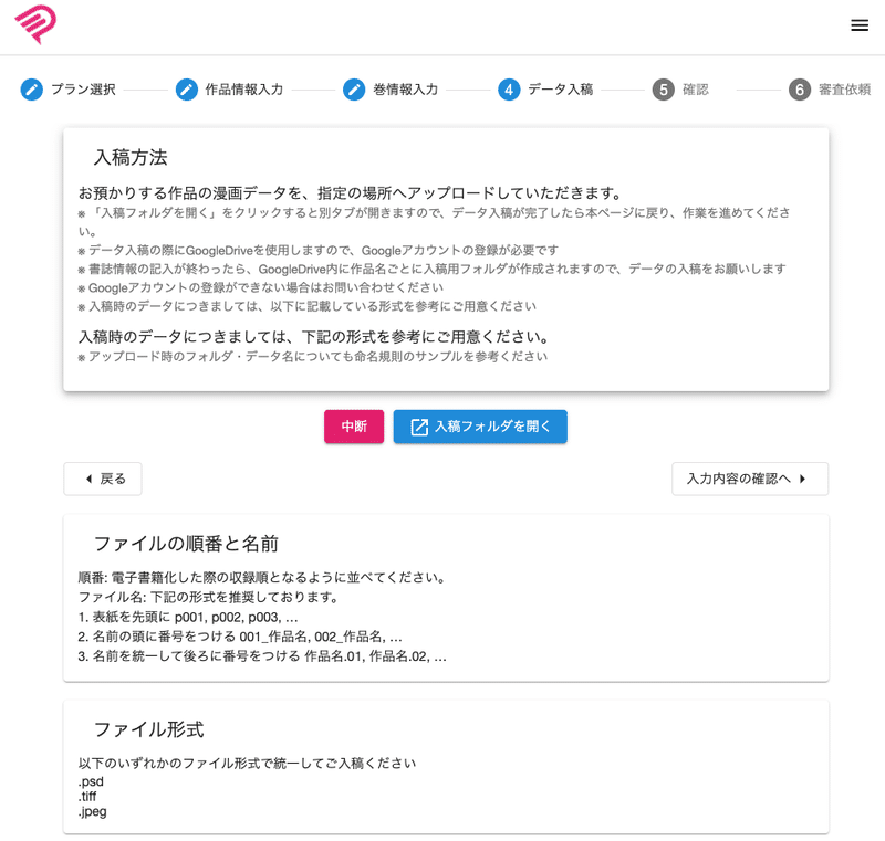 10分で審査依頼 漫画家が同人誌をkindleなど最大150の電子書籍ストアに配信する方法 ナンバーナイン公式 Note