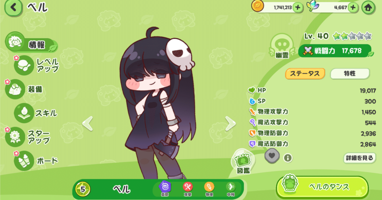 もちもちほっぺを引っ張ってキャラを愛でる！収集型RPG：トリッカル