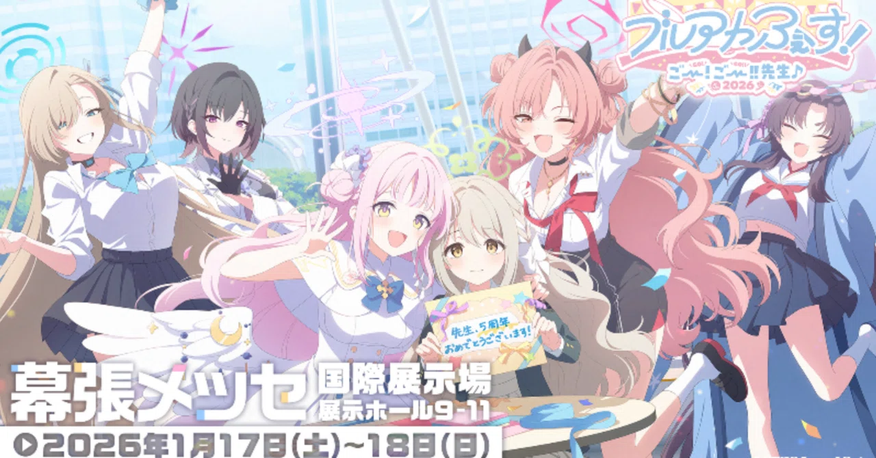 ブルアカふぇす！～ごー！ごー！！先生♪～」に参加してきた話【ブルー