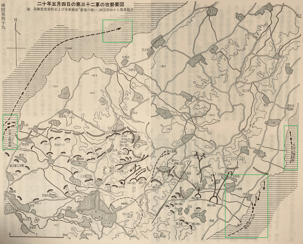 沖縄戦:1945年5月3日】「全員特攻 醜敵撃滅ニ驀進スヘシ 沖縄戦:1945年5月3日】「全員特攻 醜敵撃滅ニ驀進スヘシ