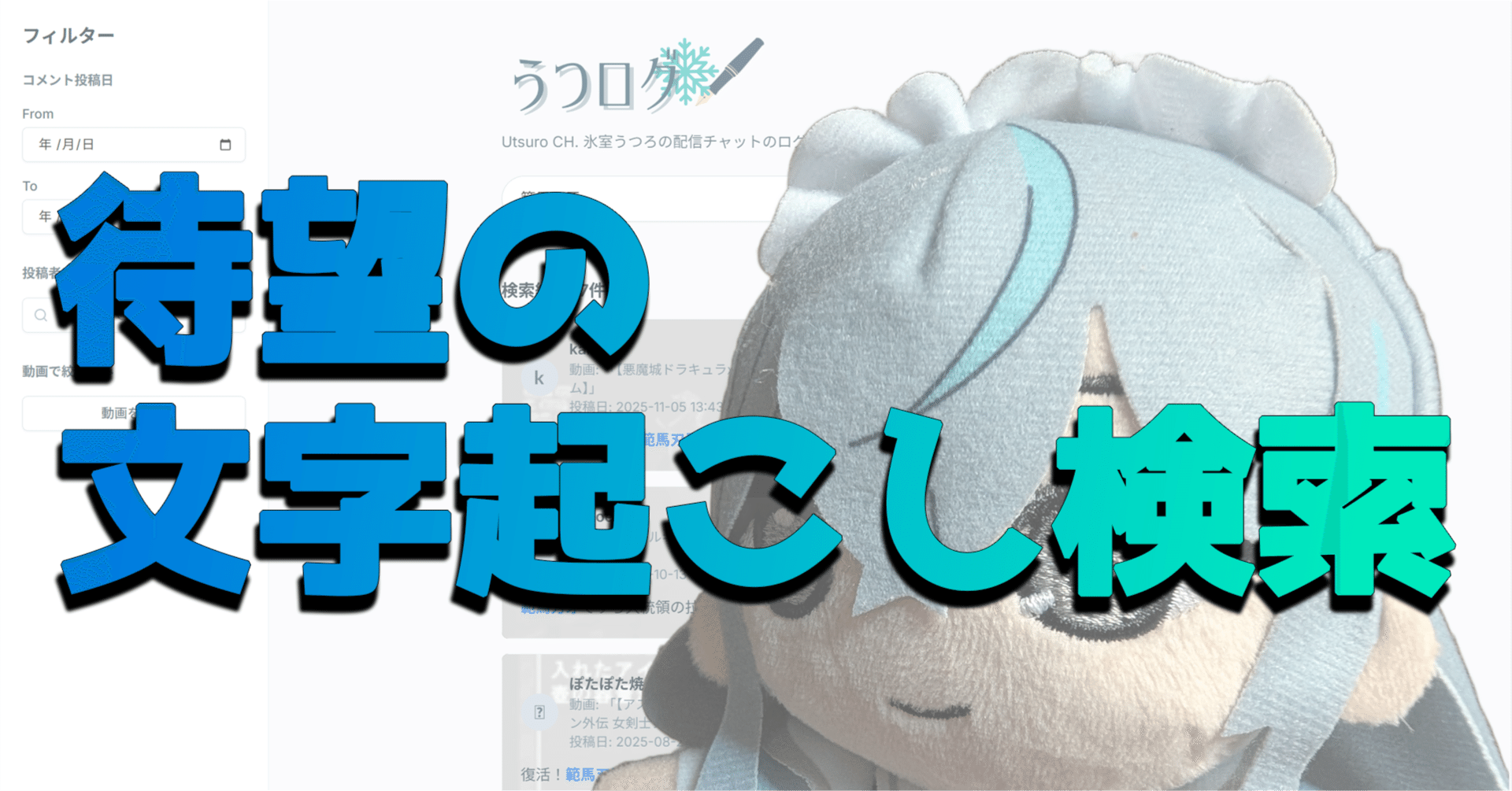 うつログv2.0リリース！！｜ヤス❄️🖋️