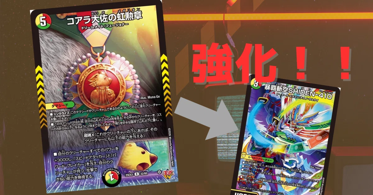 デュエマ】メダリオンで強化！リース紫電｜箱の中のフカヒレ
