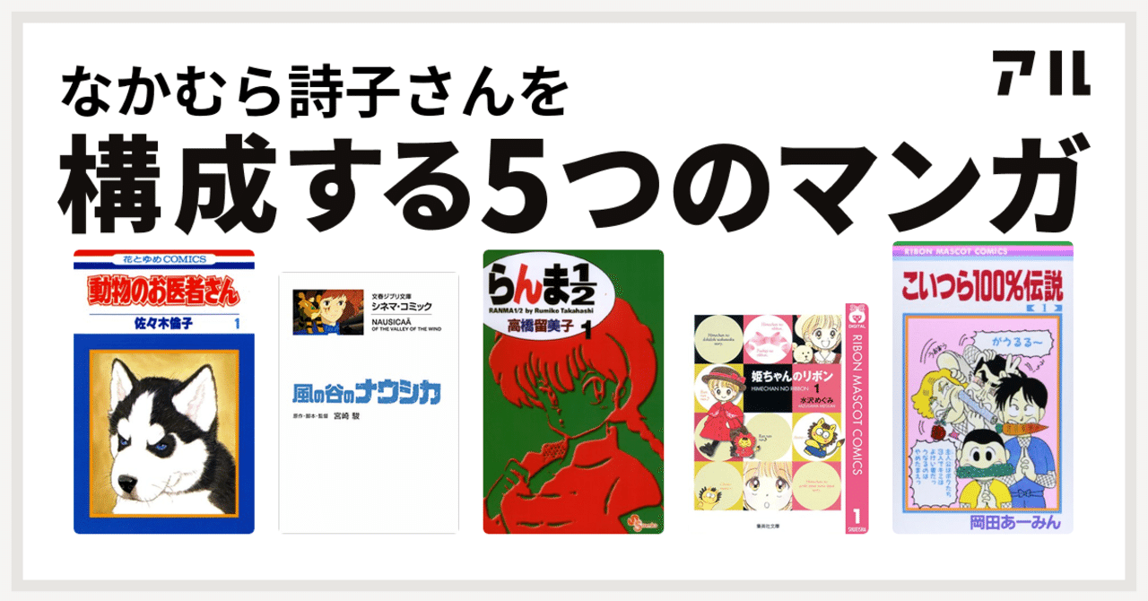 私に人生哲学と心の機微を学ばせてくれたマンガ なかむら詩子 Note 私に人生哲学と心の機微を学ばせてくれたマンガ なかむら詩子 Note