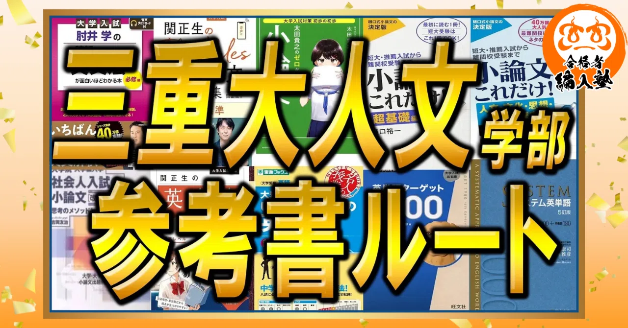 青本大阪大学理系前期日程2006年～2023年 18年分駿台予備学校