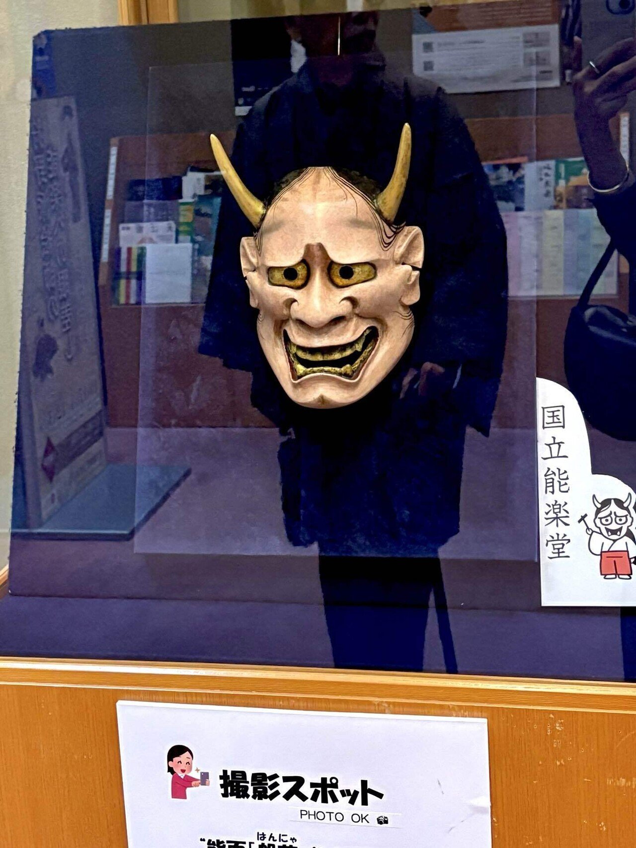 悲しみのかたち――金剛家の般若面｜眞坂私香（まざかひそか）Hisoka Mazaka