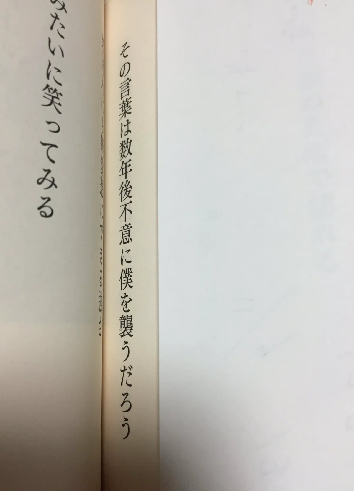 不意に襲うだろう|l2t8_tom_2