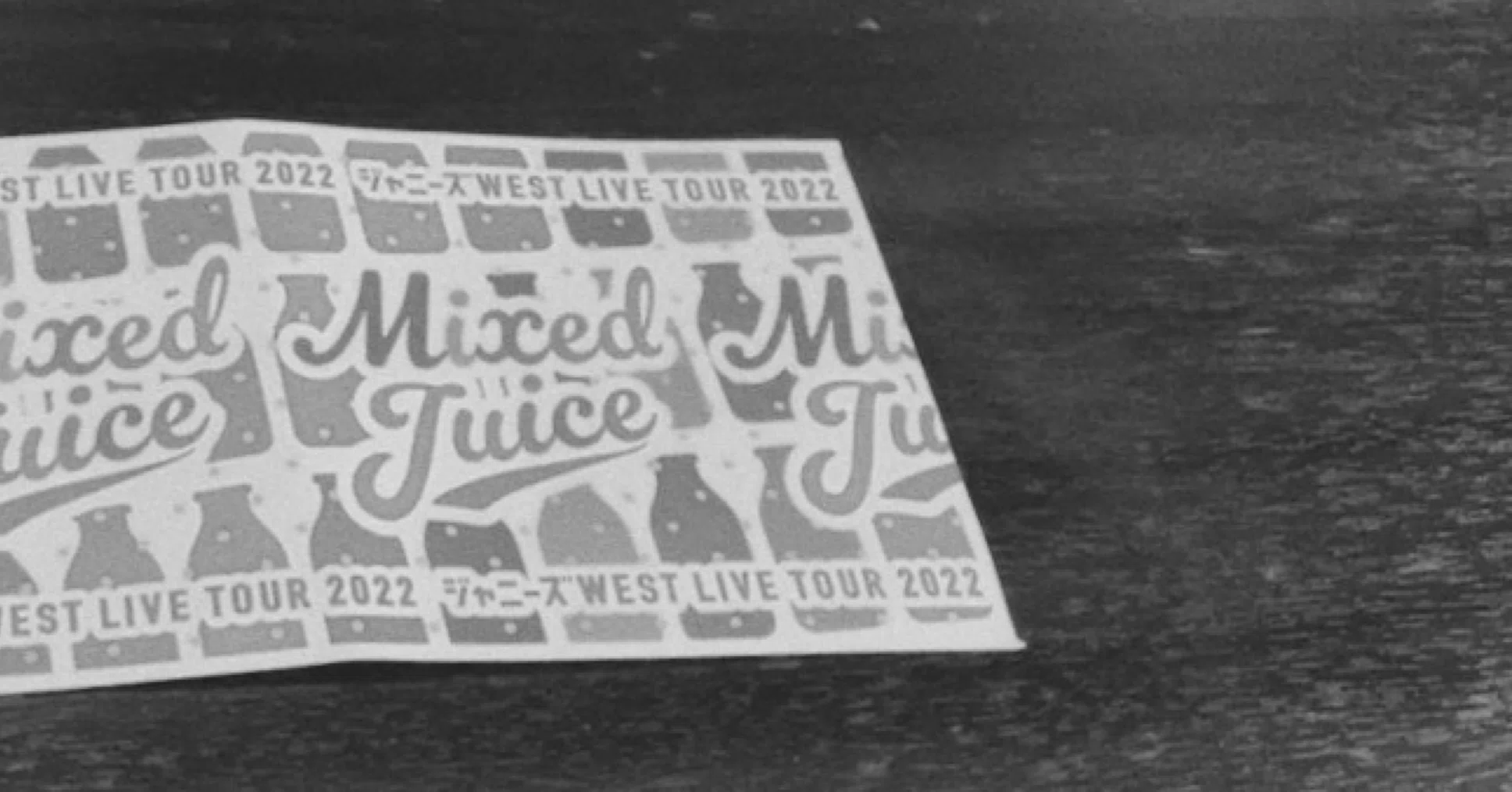 2022｜ジャニーズWEST｜Mixed Juice｜丸善インテックスアリーナ大阪｜ひび.
