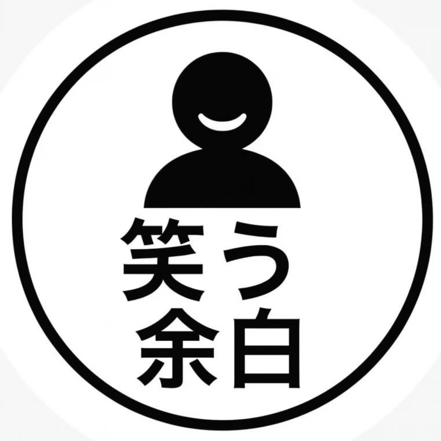 笑う余白（Laughing Margin）
