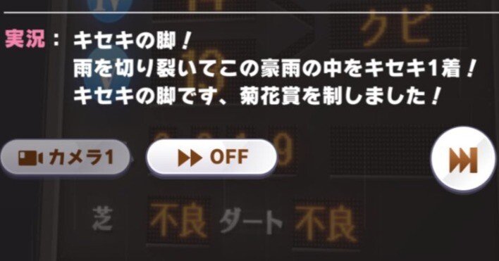 我が軌跡を見届けよ ーウマ娘・キセキ育成シナリオ実装によせて｜ハバネロ