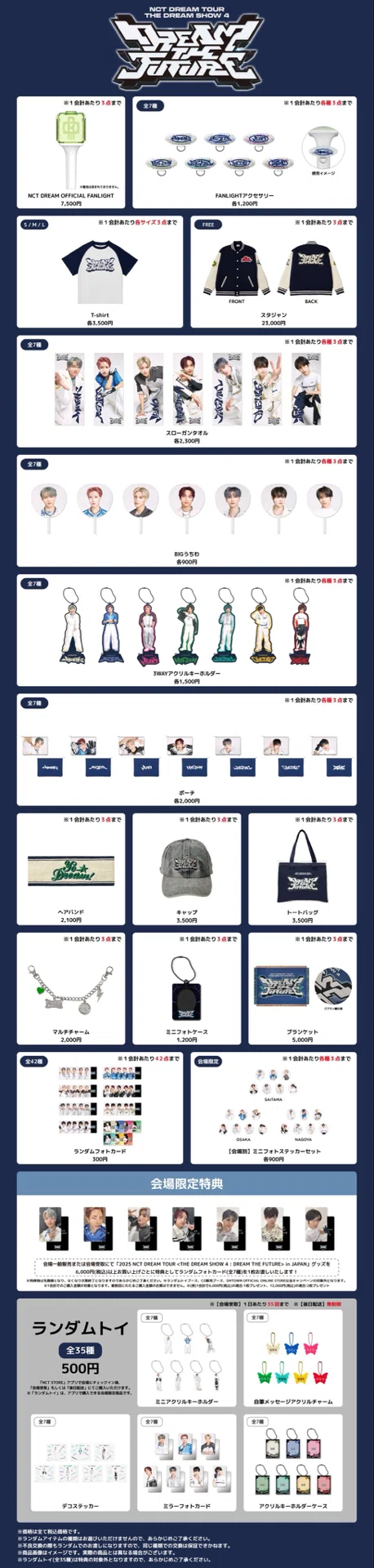 2025 NCT DREAM TOUR <THE DREAM SHOW 4 : DREAM THE FUTURE> in JAPAN