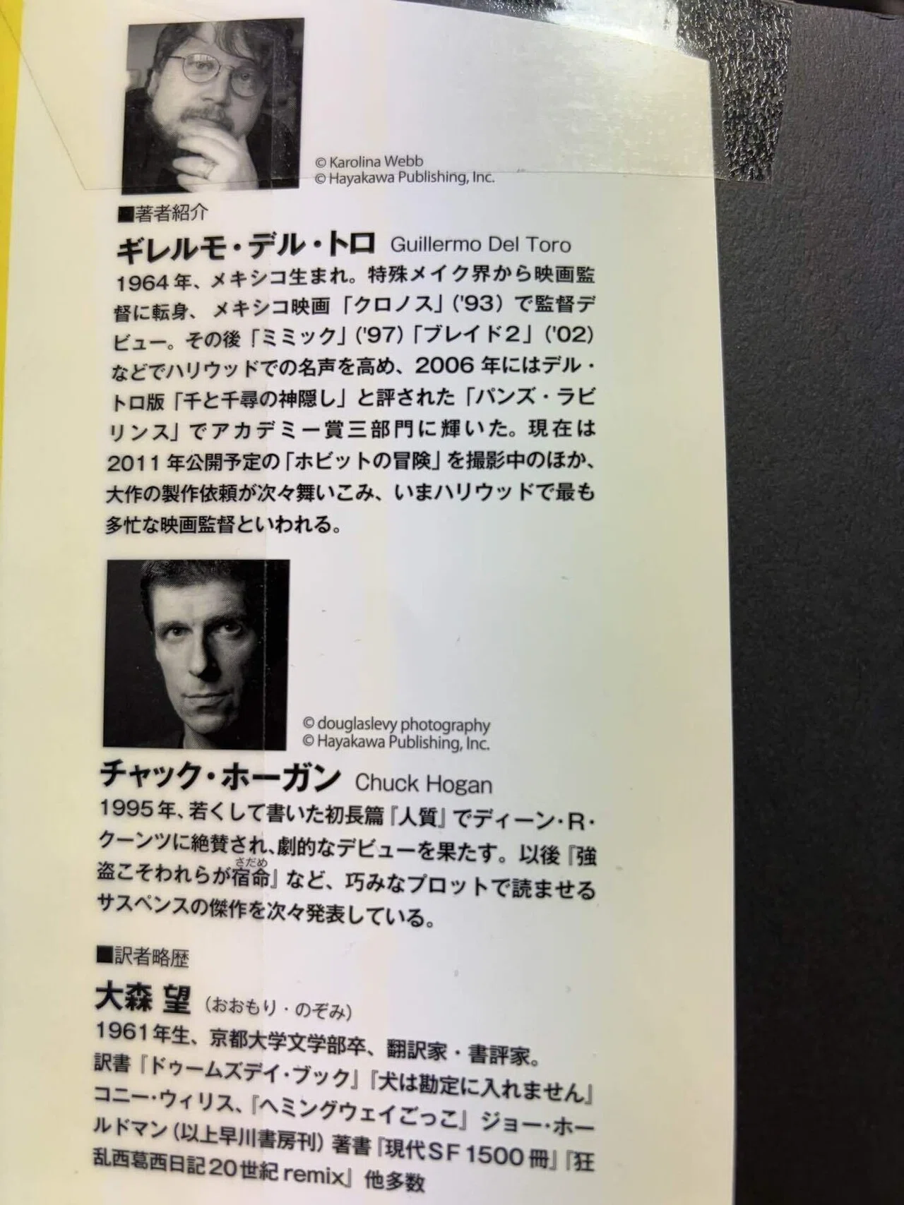 443.映画監督による小説『ザ・ストレイン』｜つれづれ子