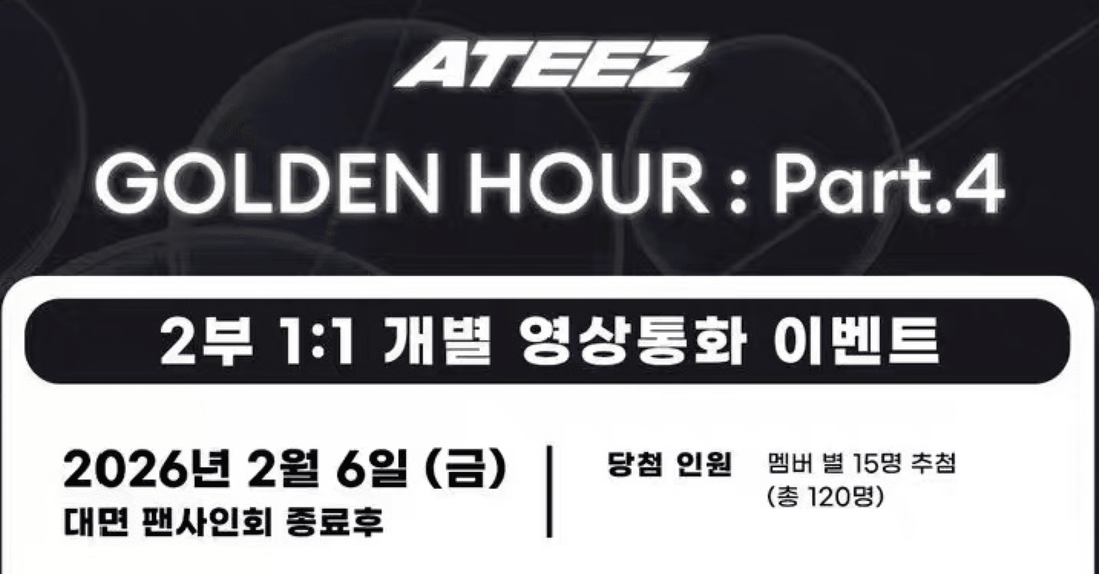 260206 ATEEZ アチズ 🇰🇷 韓国 1:1 個別 ヨントン ボーダー｜Kpop