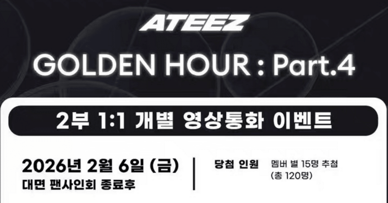 260206 ATEEZ アチズ 🇰🇷 韓国 1:1 個別 ヨントン ボーダー｜Kpop