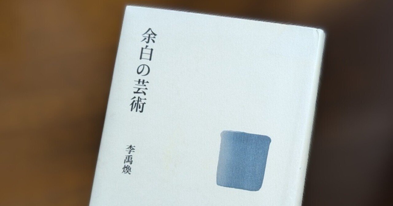 余白の芸術 f664cda41ee499c732042f17c6c91e