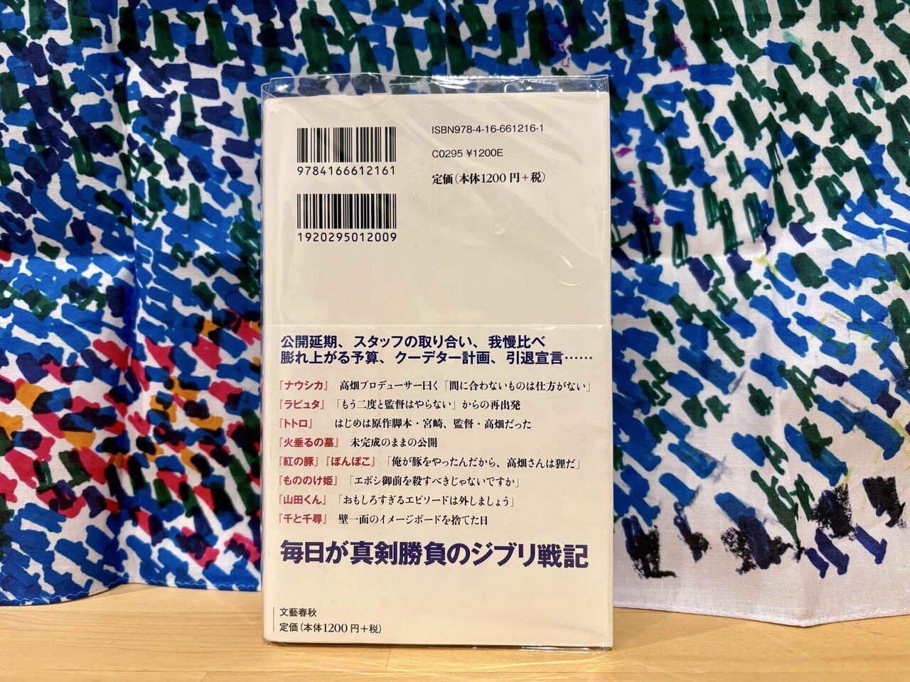 ９冊セット♪風に吹かれて／宮崎駿の仕事／天才の思考 高畑勲と宮崎駿 PicoN!な読書案内 vol.8 ― 『天才の思考 高畑勲と宮崎駿』『ジブリの