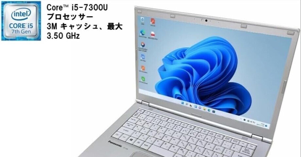 整備済み品】パナソニック(Panasonic) 軽量 ノートパソコン Let's note