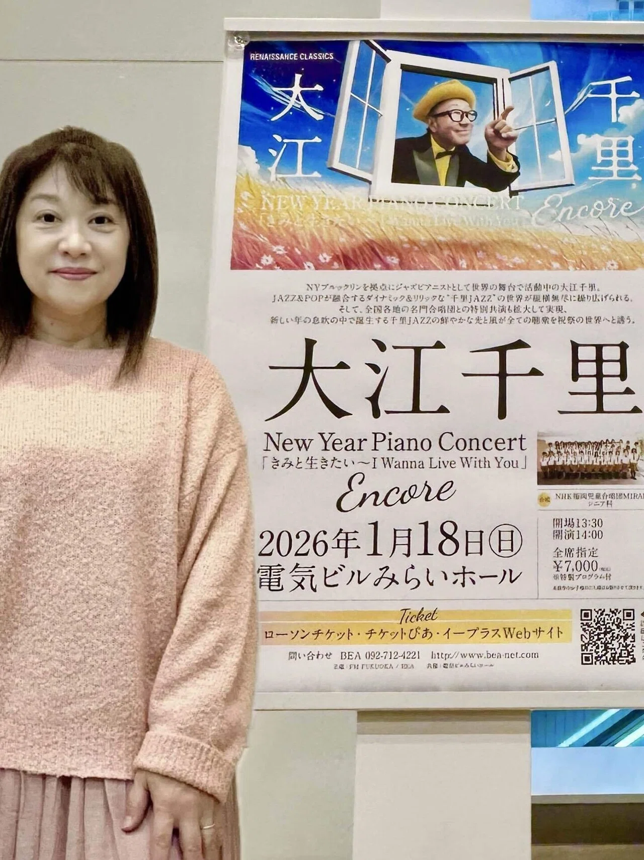 大江千里NEW YEAR PIANO CONCERT@電気ビルみらいホール｜おかき