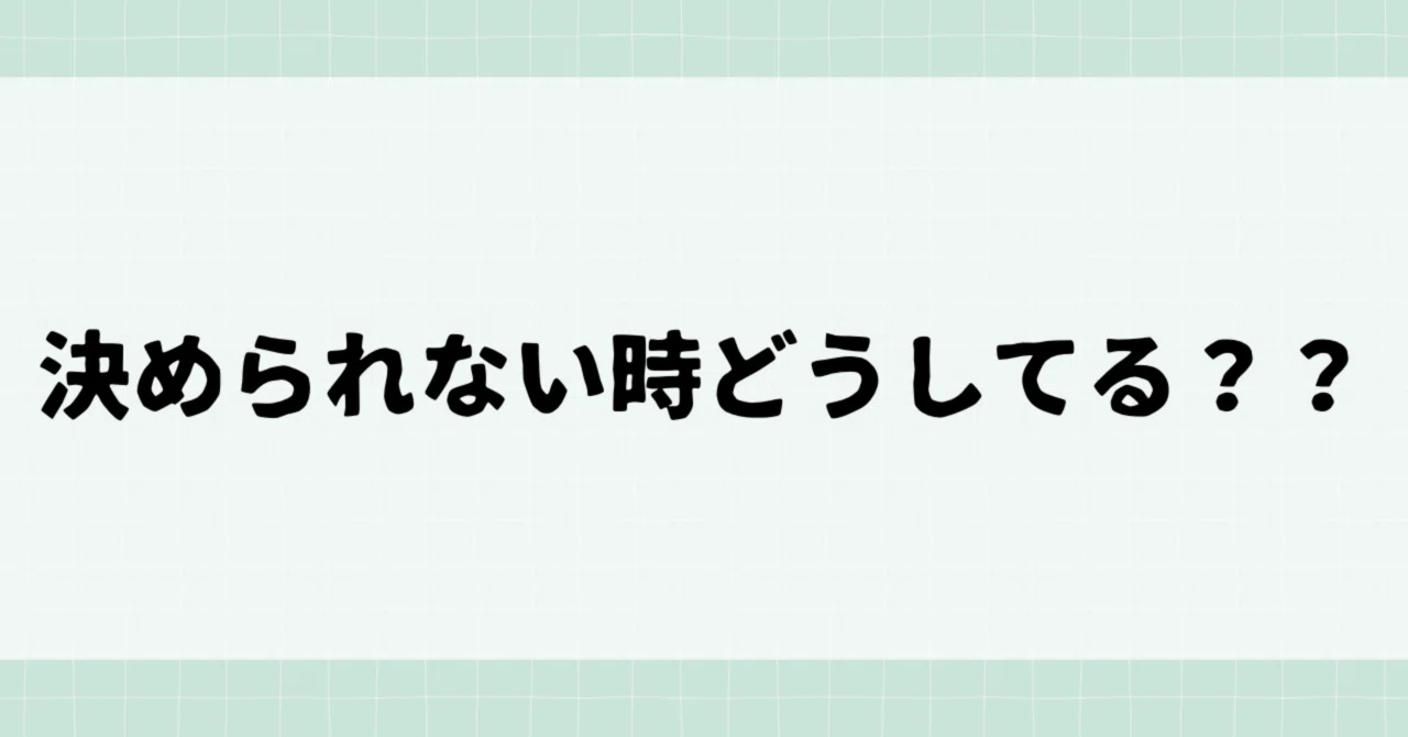 見出し画像