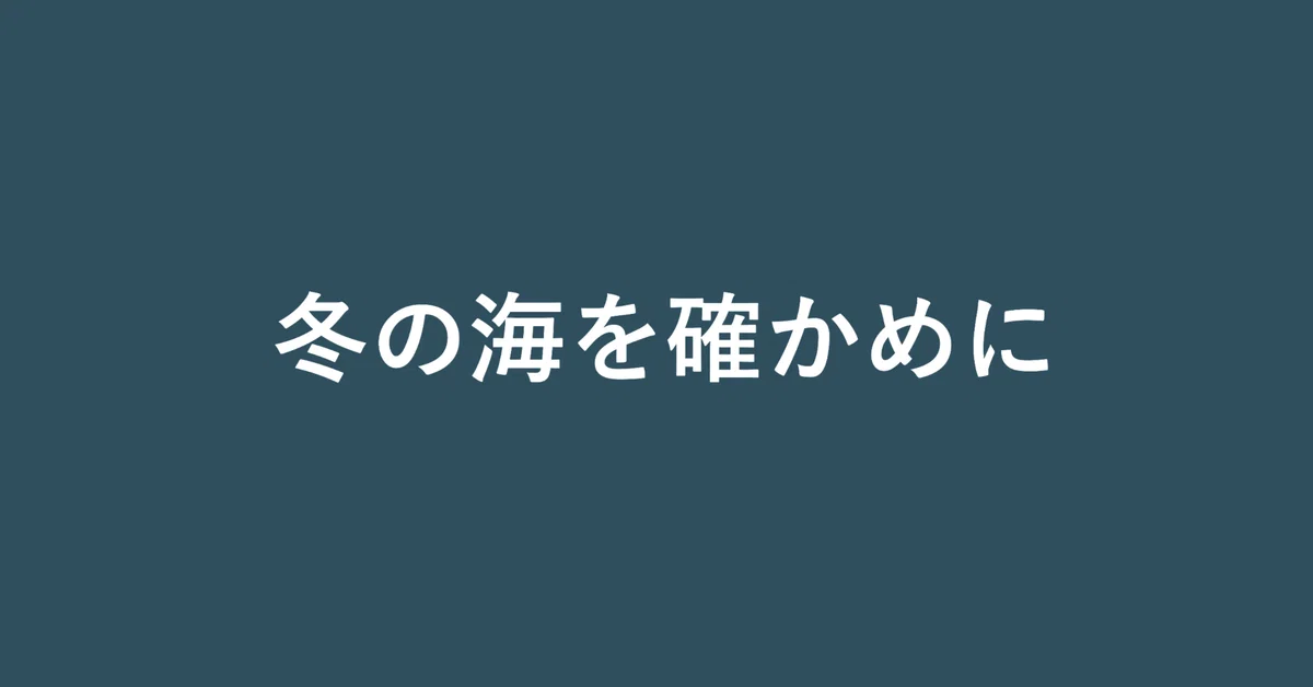 見出し画像