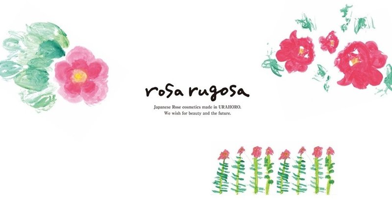 ロサ ルゴサができるまで その０ Rosa Rugosa Ciokay Note