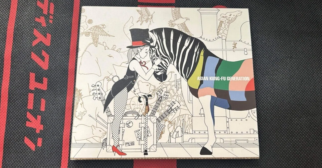 🎼47.ASIAN KUNG-FU GENERATION 「未だ見ぬ明日に」 (2008) 🇯🇵｜まさお